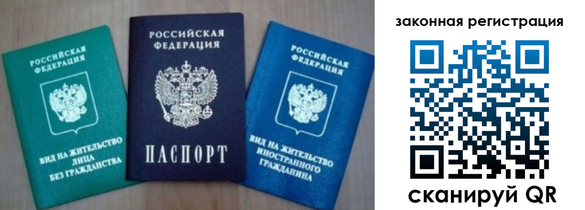 купить прописку в Дагестане