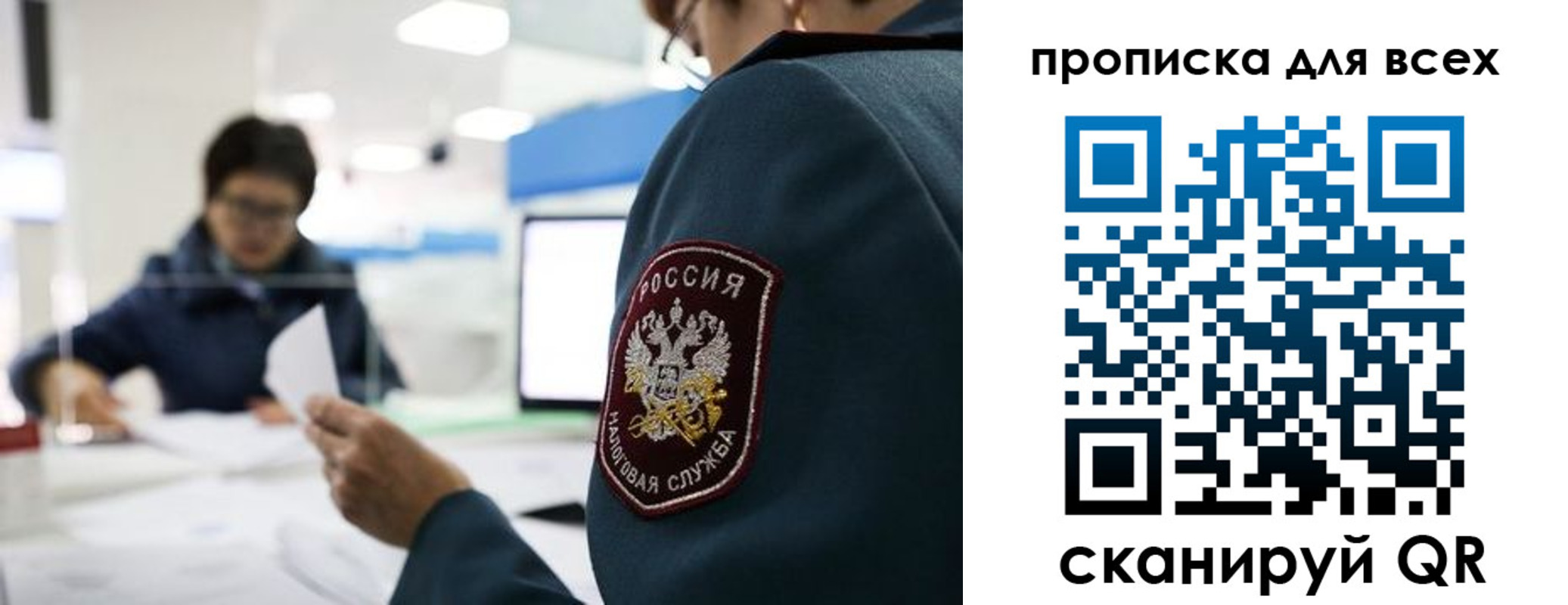 регистрация в Дагестане