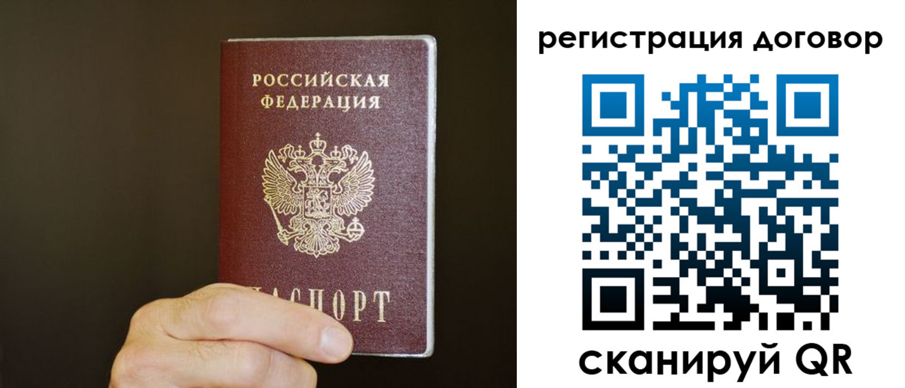 прописка для школы в Дагестане