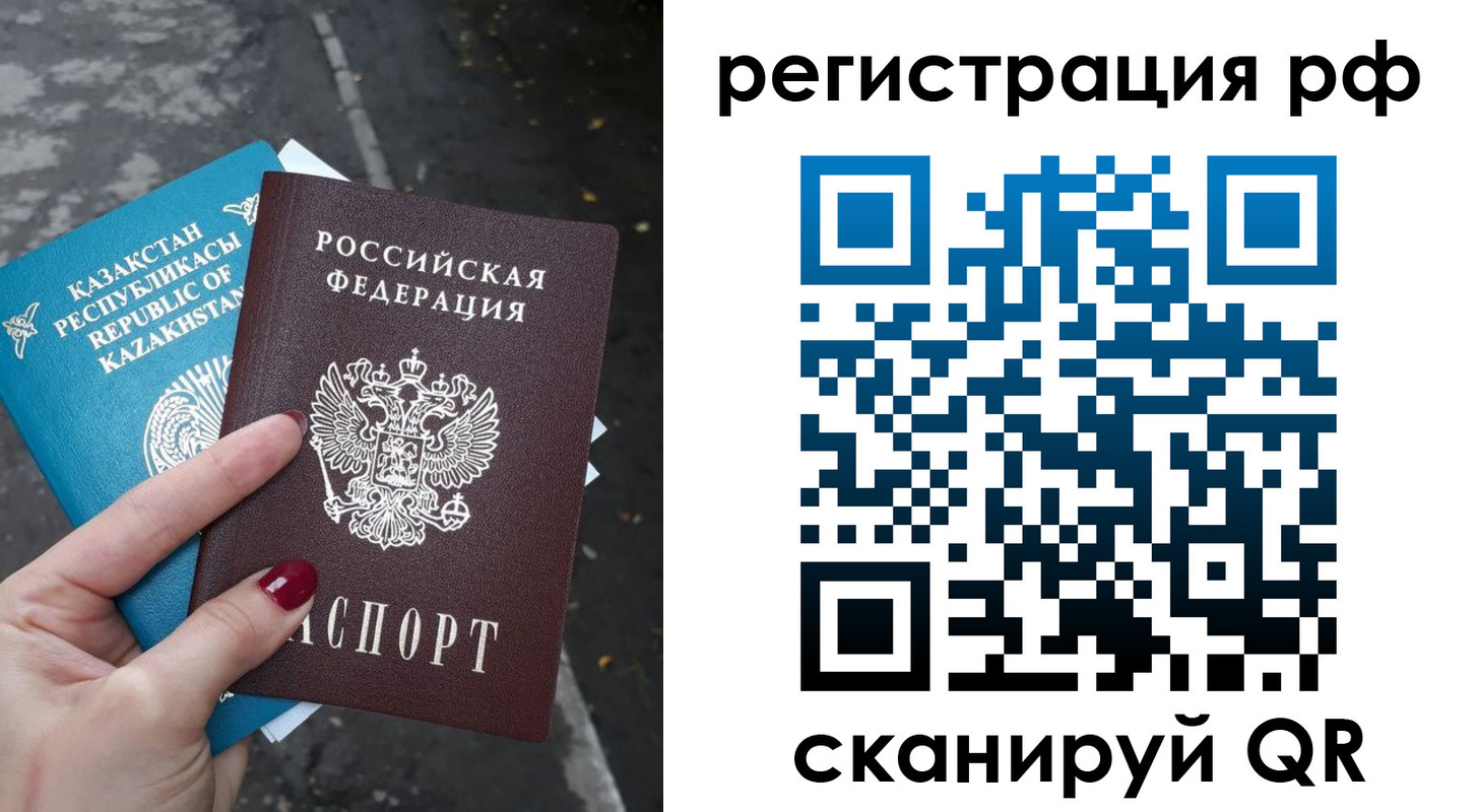 временная регистрация для школы в Дагестане