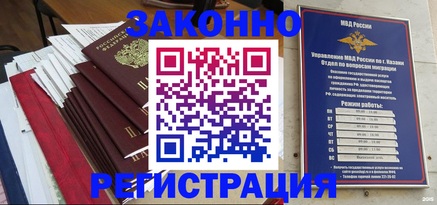 временная регистрация в Дагестане