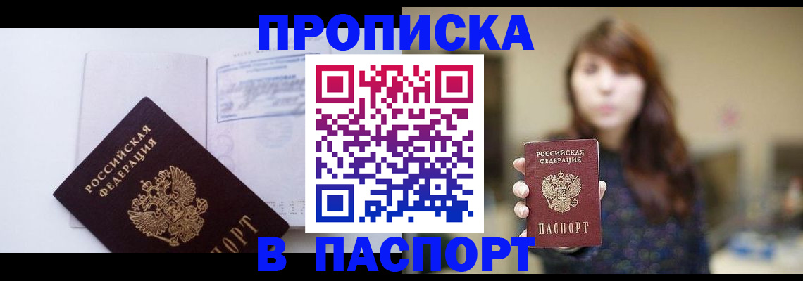 прописка гарантия в Дагестане