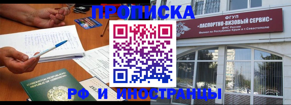 прописка от собственника в Дагестане