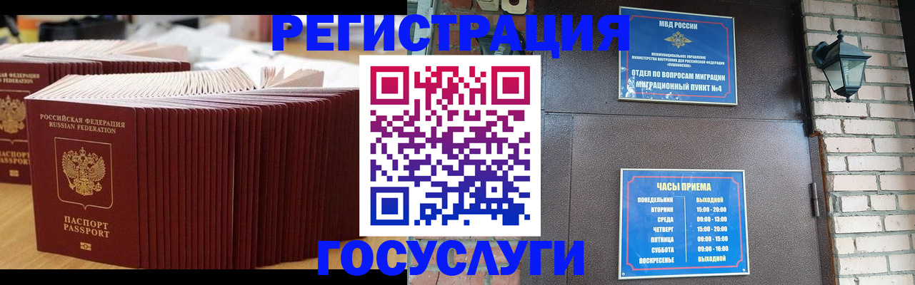 регистрация для дет. сада в Дагестане