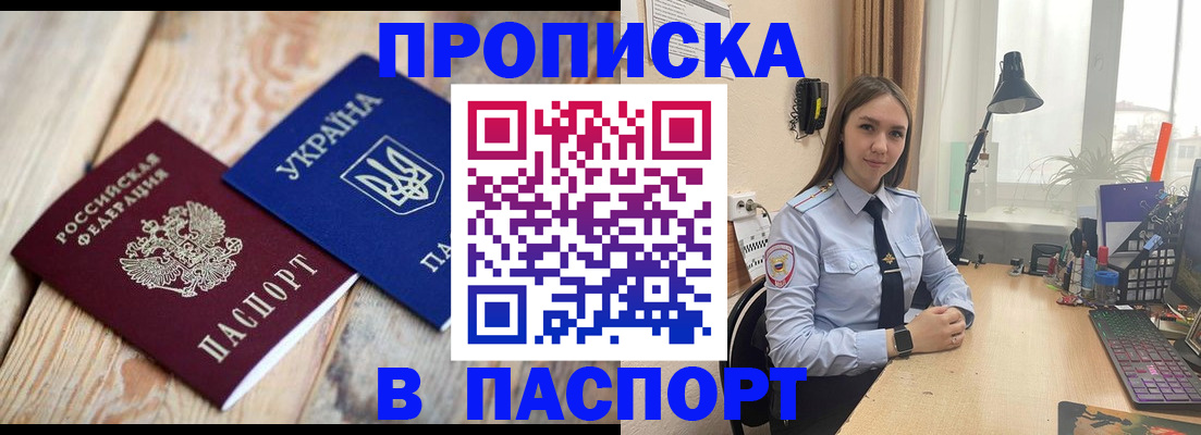прописка ребенка в Дагестане